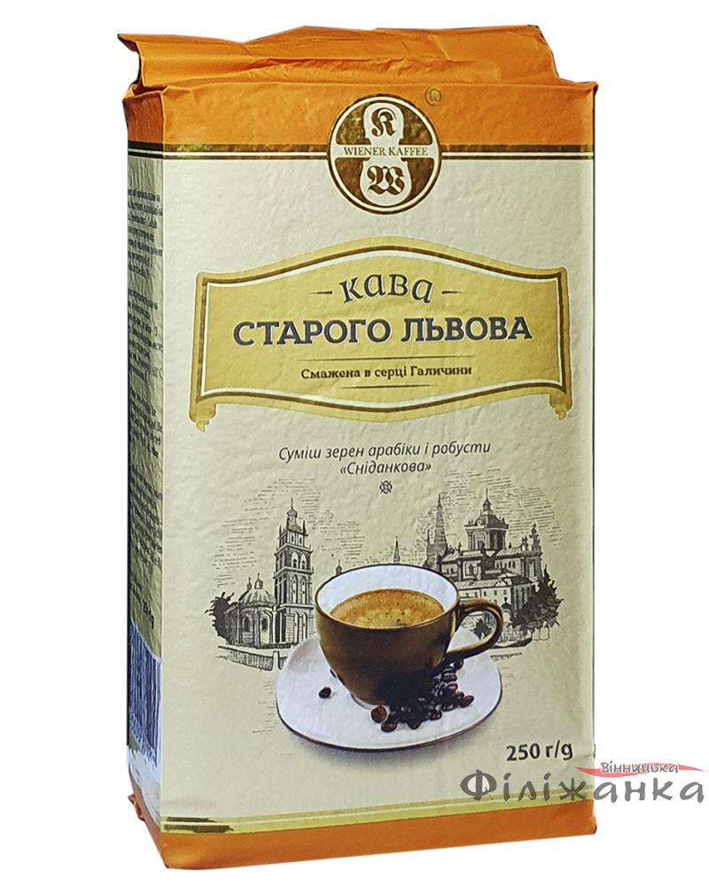Кофе Кава Старого Львова Сніданкова молотый 250 г (54356)