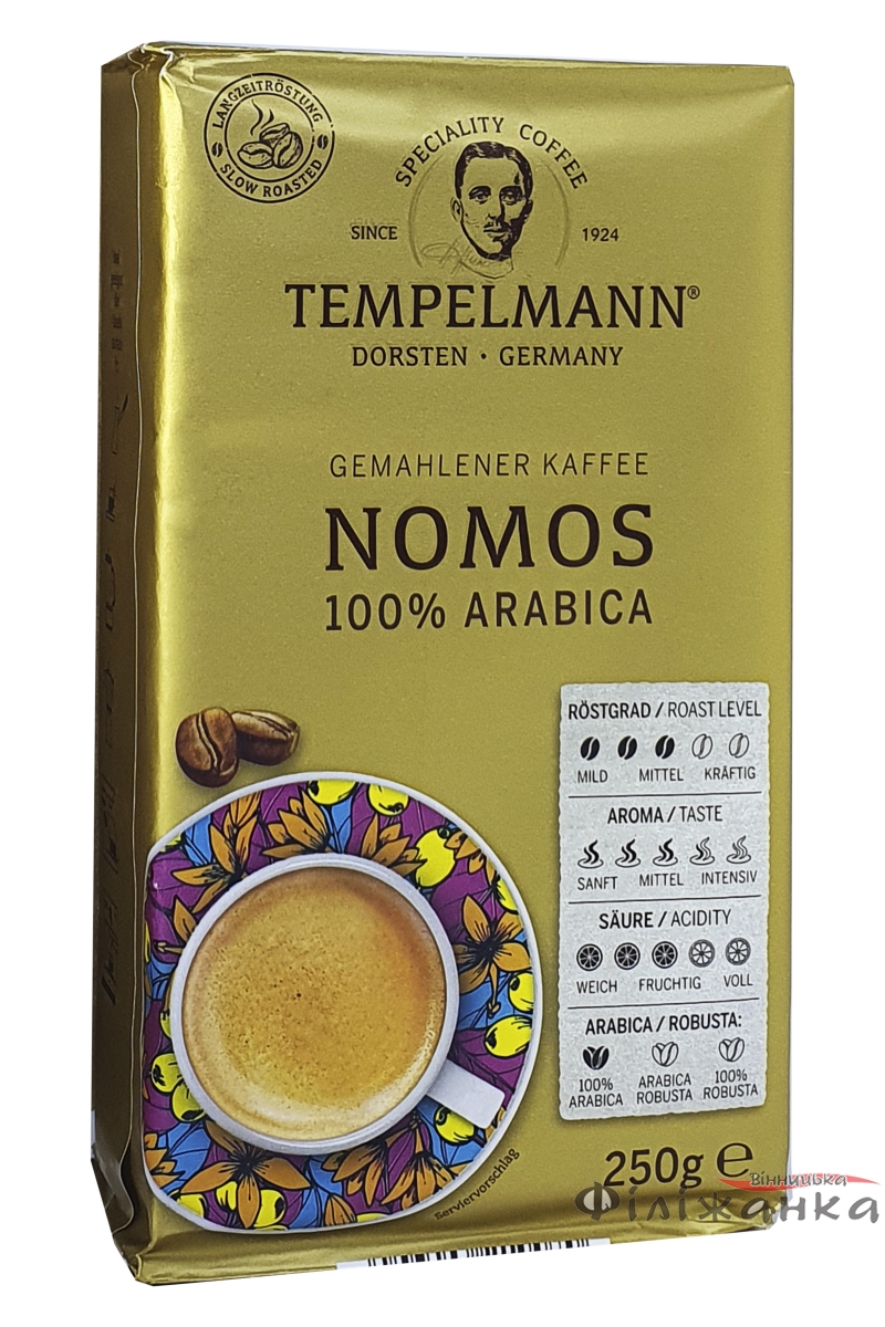 Кава Tempelmann Nomos мелена 250 г (57247)