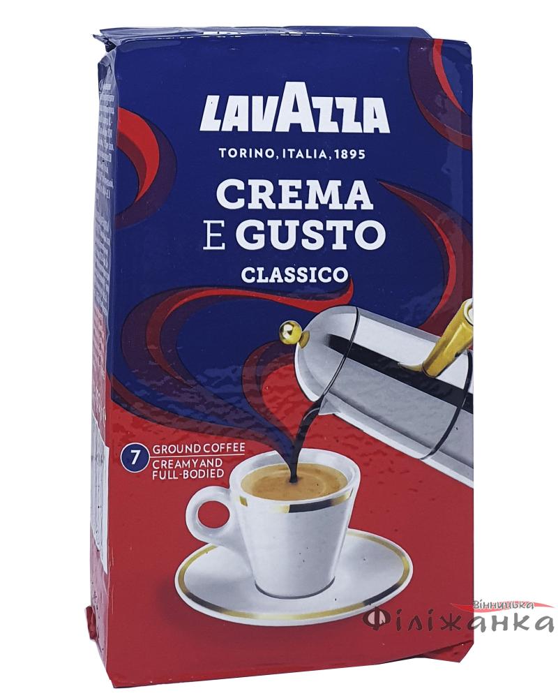 Кофе Lavazza Crema e Gusto молотый 250 г европейский рынок (19)