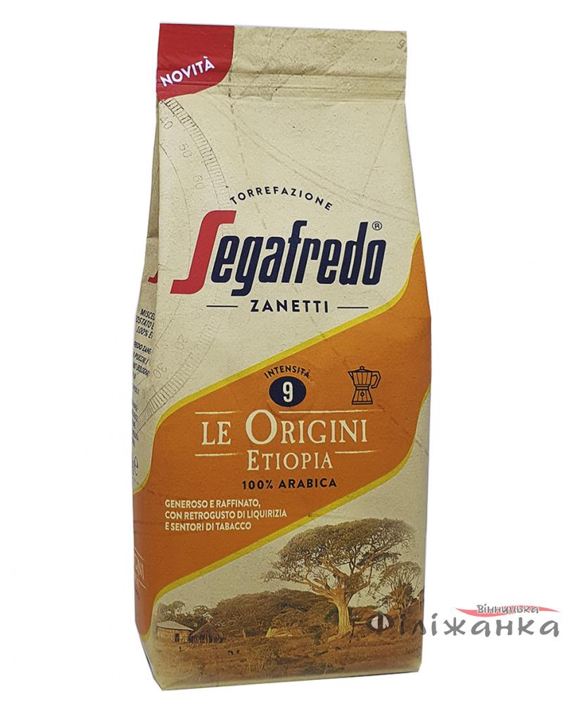 Кофе молотый Segafredo Zanetti Etiopia 200 г (55176)