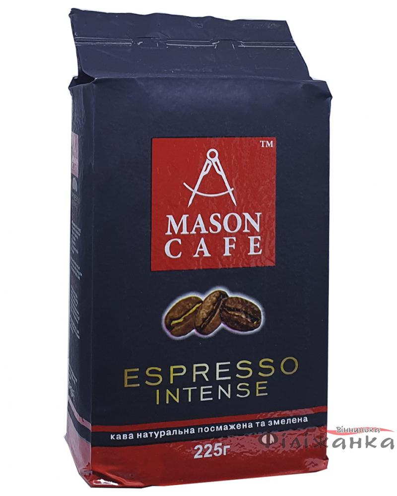 Кофе Mason cafe Espresso intense молотый 225 г (52128)