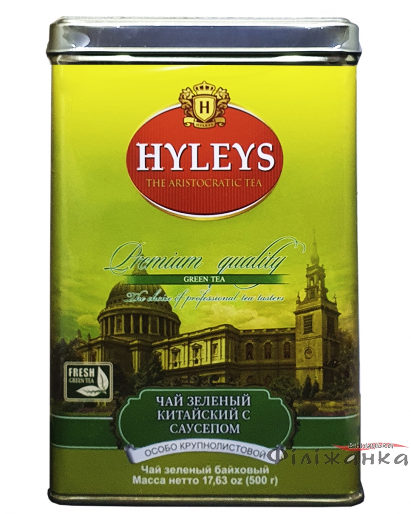Чай Hyleys Зелений з саусепом зелений 500 г ж/б (54749)