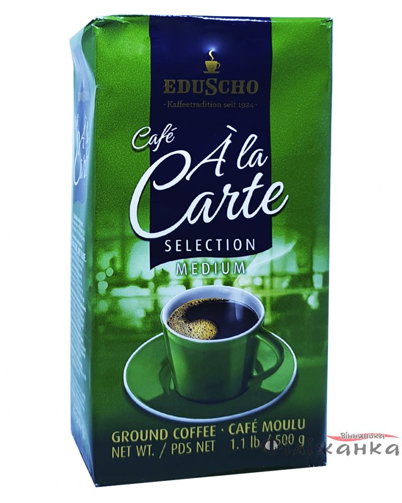 Кофе Eduscho Cafe Selection Medium молотый 500 г (247)
