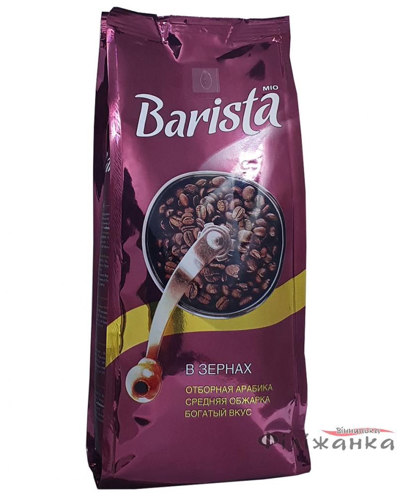 Кофе в зернах Barista Mio 250 г (55345)