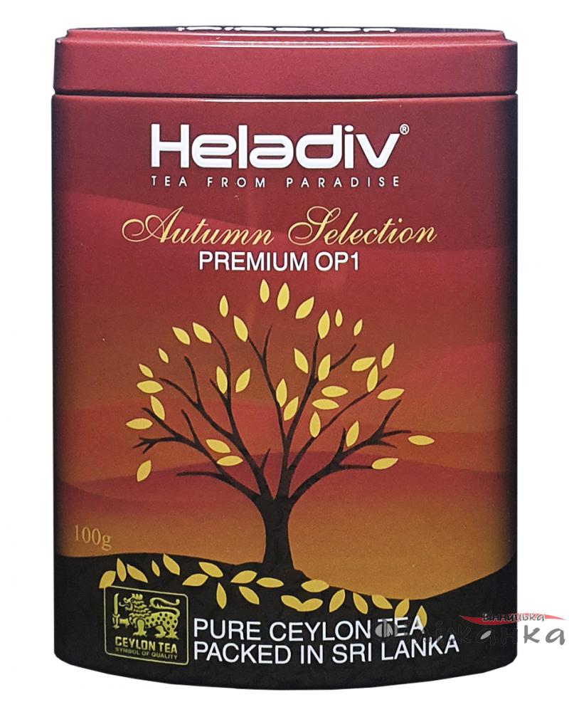 Чай чорний Heladiv Autumn Selection Premium OP1 ж/б 100 г (55198)