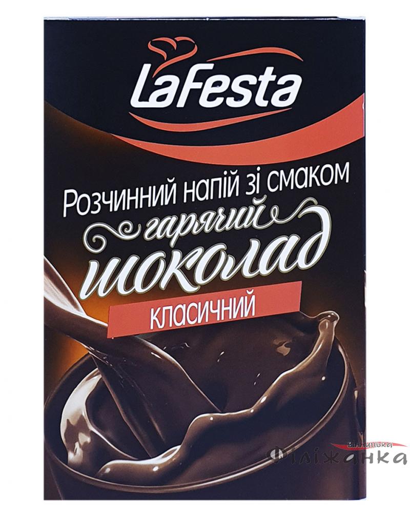 Гарячий шоколад La Festa Класичний в порційних пакетах 10 х 22 г (579)