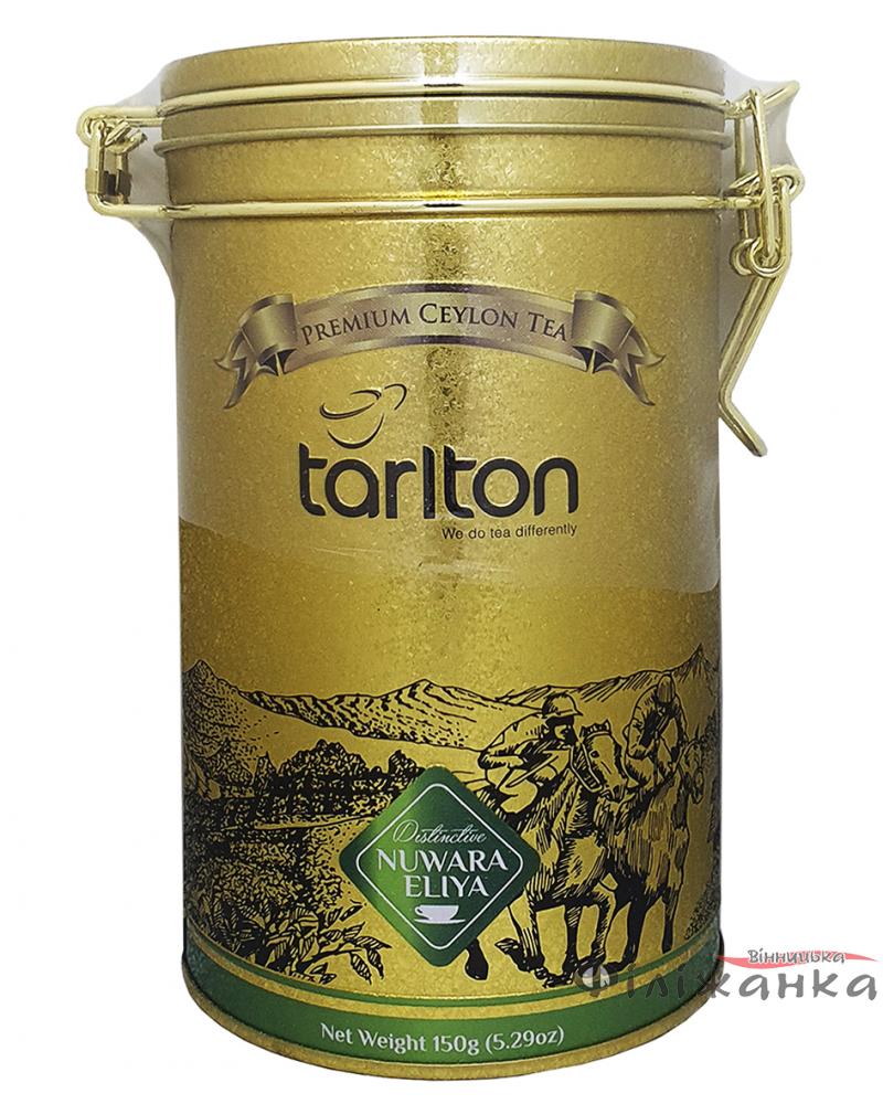Чай чорний Tarlton Premium Ceylon Tea Nuwara Eliya 150 г (55143)