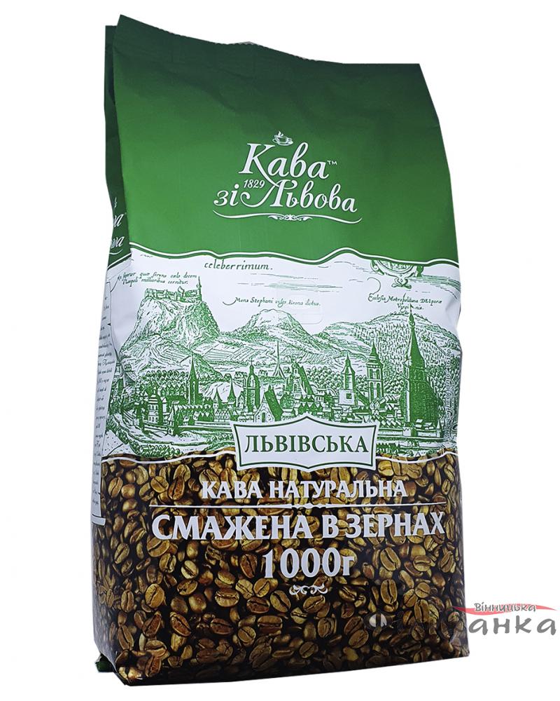 Кава зі Львова Львівська зернова 1 кг (633)