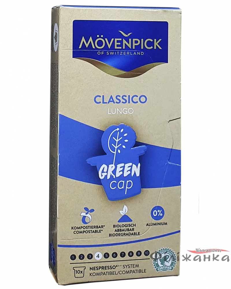 Кофе Movenpick CLASSICO LUNGO в капсулах 58 г (56381)
