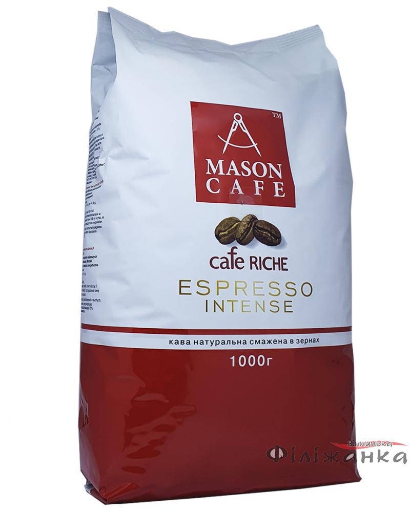 Кава Mason cafe Riche espresso intense зернова 1 кг (618)