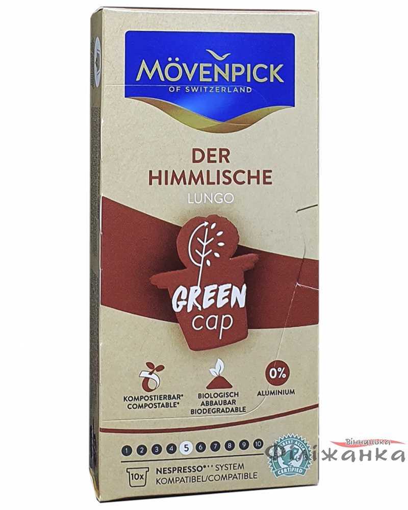 Кофе Movenpick Green Cap Der Himmlische в капсулах 57 г (55939)