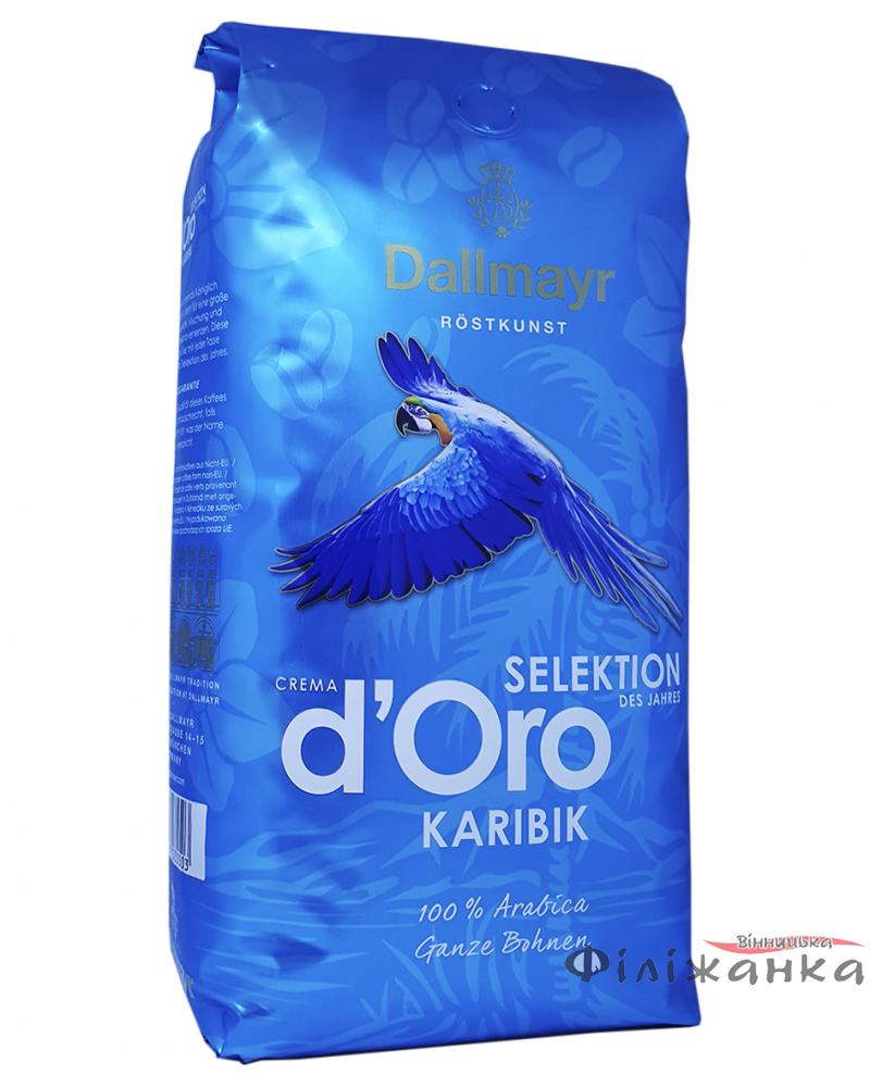 Кава Dallmayr Crema dOro Selektion Karibik зерно 1 кг (55516)
