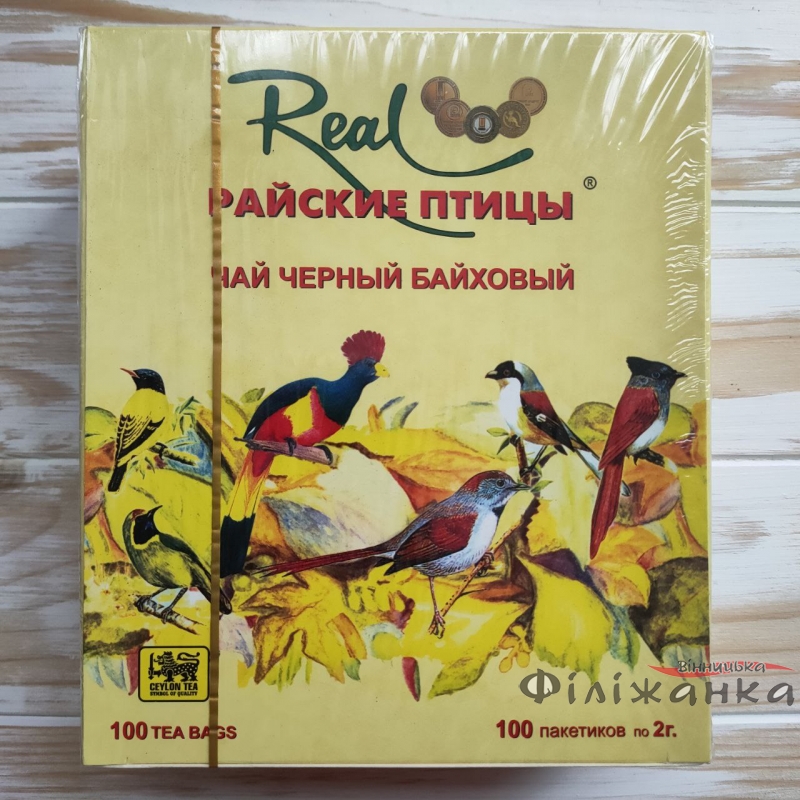 Чай Райские птицы черный цейлонский байховый 100 шт*2 г (57522)