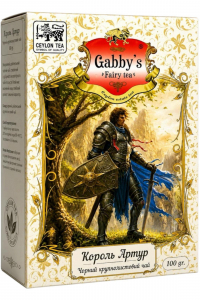 Чай Gabby's Король Артур Элитный черный ОРА 100 г (823)