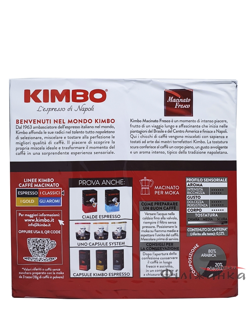 Robe Management Example Кофе молотый Kimbo Macinato Fresco 250 г (53) | магазин Филижанка